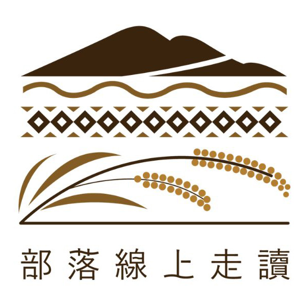 南迴部落線上 走讀部落導覽