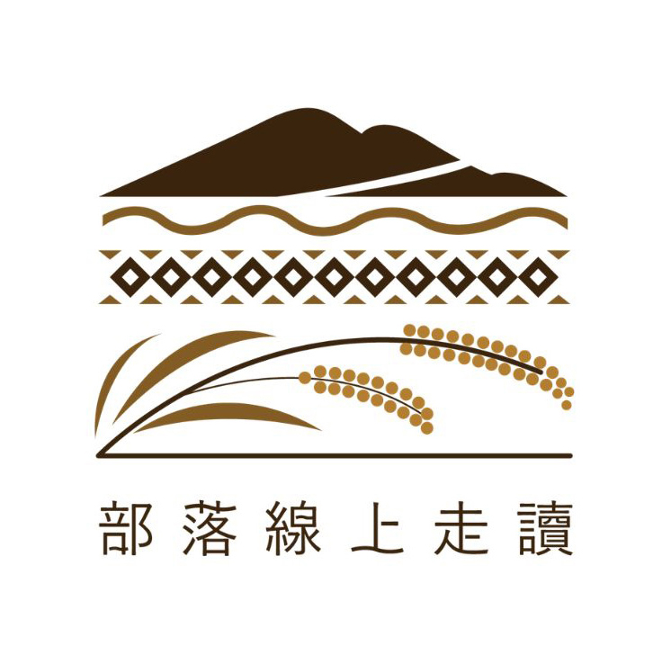 南迴部落線上 走讀部落導覽